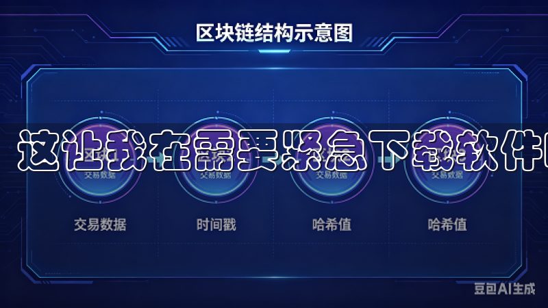 这让我在需要紧急下载软件时，节省了大量的时间和精力。