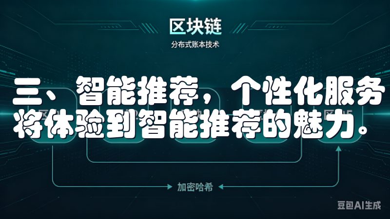 三、智能推荐，个性化服务 下载欧意APP最新版本后，你还将体验到智能推荐的魅力。