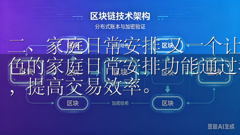 二、家庭日常安排 又一个让欧意APP倍受欢迎的原因是它出色的家庭日常安排功能通过我们的指南，您将轻松掌握注册技巧，提高交易效率。