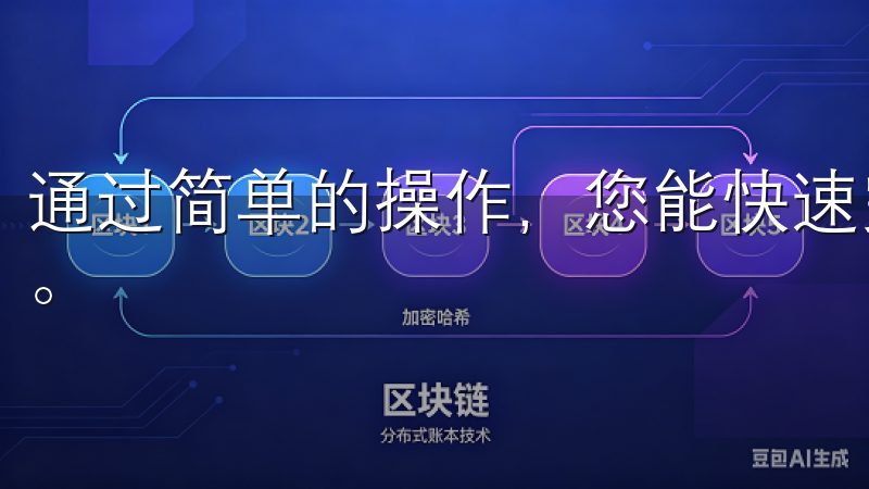 通过简单的操作，您能快速完成欧意下载，享受高效便捷的服务。