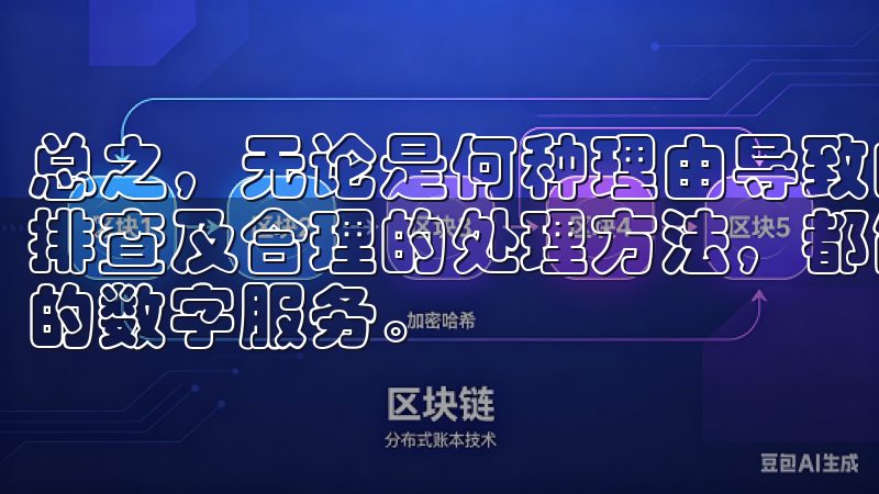 总之，无论是何种理由导致的欧意APP安装问题，通过细致的排查及合理的处理方法，都能够帮助您顺利解决困难，享受便捷的数字服务。
