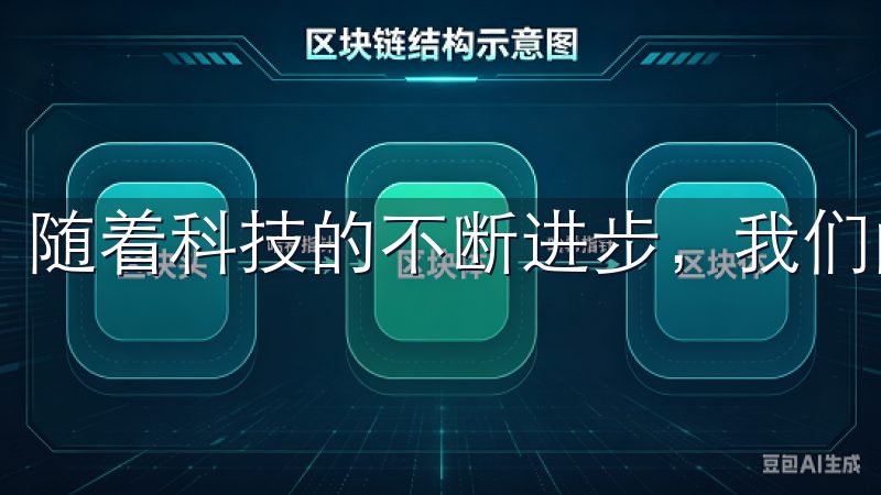 随着科技的不断进步，我们的生活也变得越来越便捷。