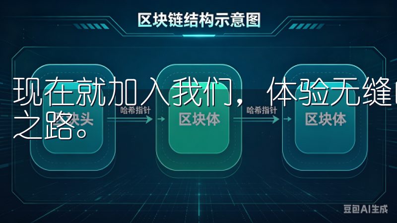 现在就加入我们，体验无缝的交易服务，开启您的虚拟货币财富之路。