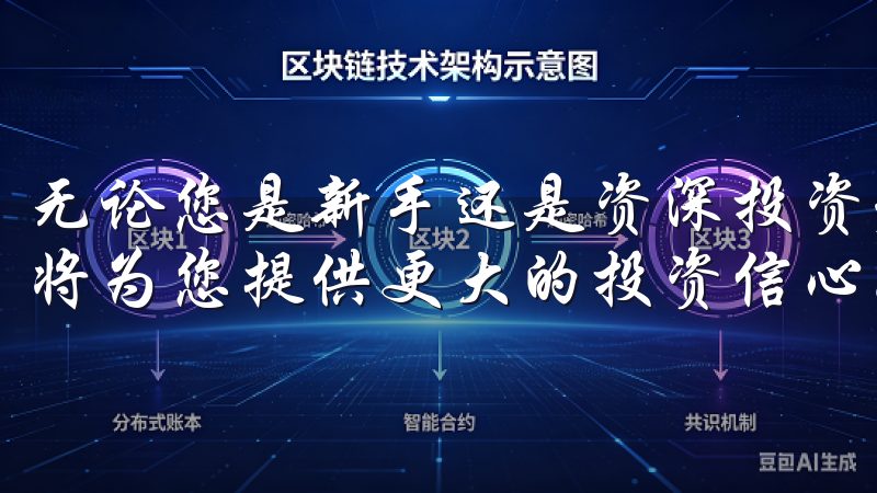 无论您是新手还是资深投资者，欧意APP交易手续费的透明性将为您提供更大的投资信心。
