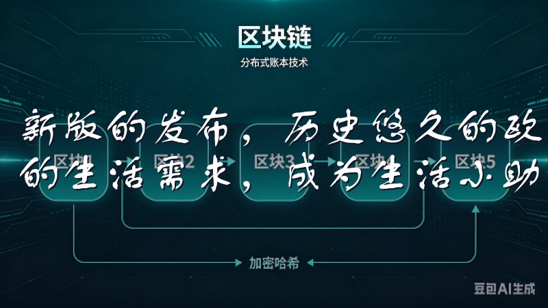 新版的发布，历史悠久的欧意APP新版将更好地服务于现代人的生活需求，成为生活小助手。