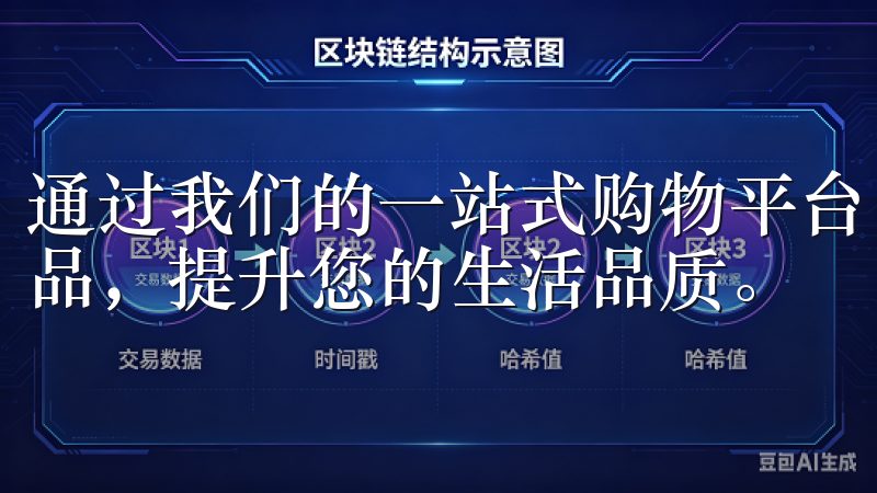 通过我们的一站式购物平台，您可以轻松找到适合自己的家电产品，提升您的生活品质。