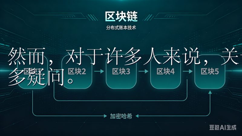 然而，对于许多人来说，关于如何有效利用这个平台仍然存在许多疑问。