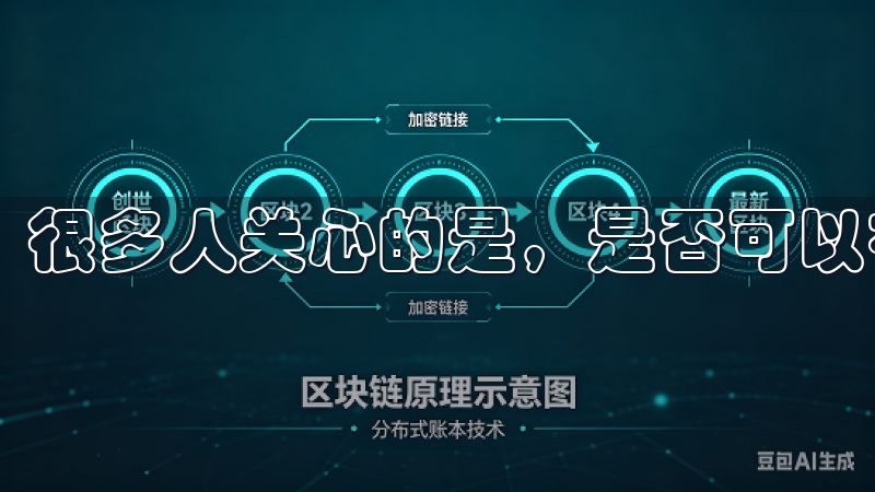 很多人关心的是，是否可以在手机上注册并进行交易。