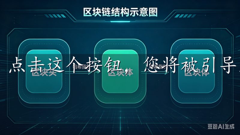 点击这个按钮，您将被引导至注册页面。