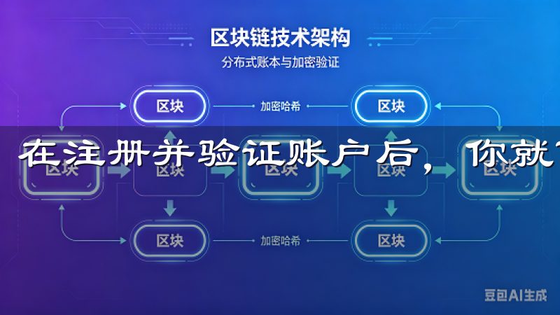 在注册并验证账户后，你就可以进行第一次投资了。