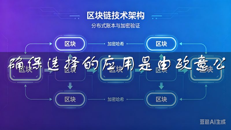 确保选择的应用是由欧意公司发布的，这样可以放心使用。