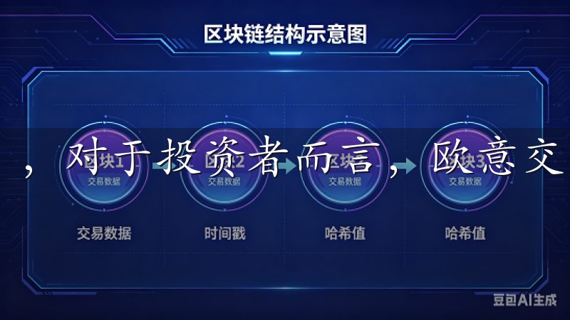，对于投资者而言，欧意交易所是一个相对值得信赖的平台。