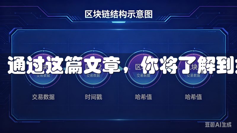 通过这篇文章，你将了解到如何从零开始，轻松交易数字货币。