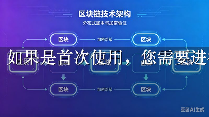 如果是首次使用，您需要进行注册。