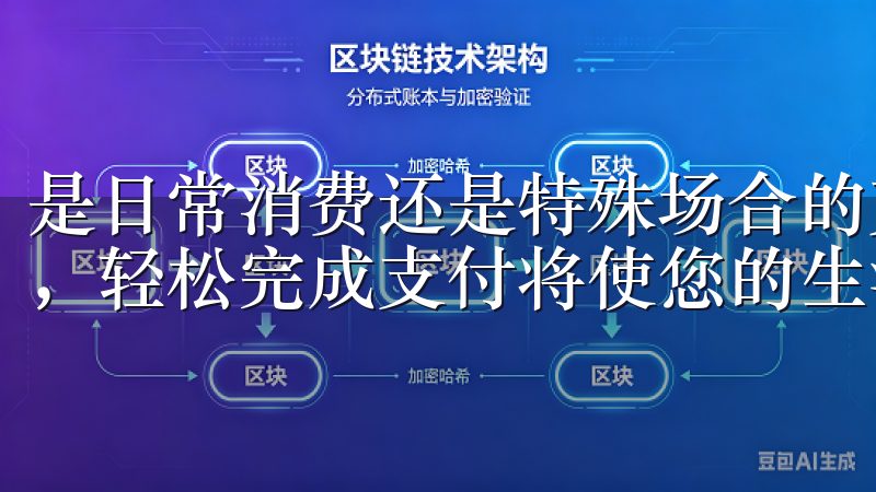 是日常消费还是特殊场合的充值需求，了解欧意APP充值步骤，轻松完成支付将使您的生活更加便利。