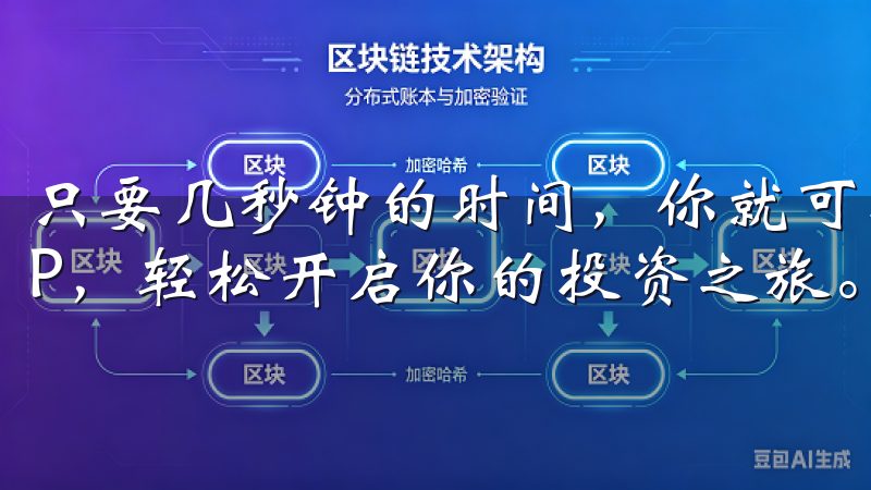 只要几秒钟的时间，你就可以通过快速下载欧意交易所安卓APP，轻松开启你的投资之旅。
