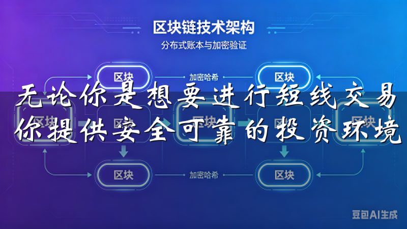 无论你是想要进行短线交易，还是长期投资，欧意交易所都能为你提供安全可靠的投资环境。