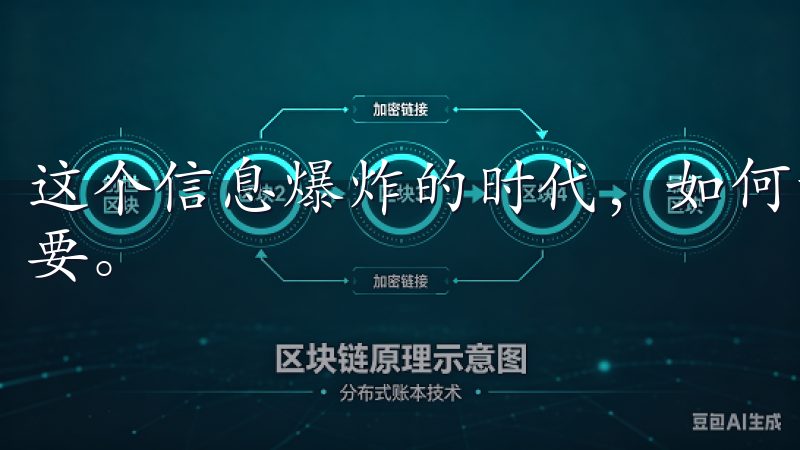 这个信息爆炸的时代，如何智能化地管理我们的生活变得尤为重要。