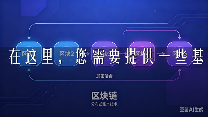 在这里，您需要提供一些基本信息，如手机号、密码等。