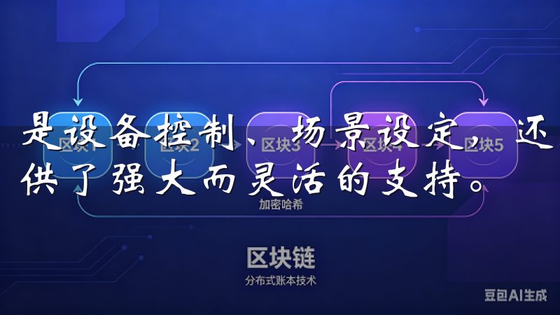 是设备控制、场景设定，还是安全监控，欧意安卓下载都为您提供了强大而灵活的支持。