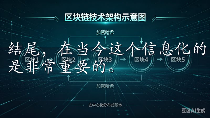 结尾，在当今这个信息化的时代，掌握APP的使用及注册流程是非常重要的。