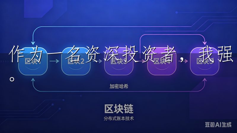 作为一名资深投资者，我强烈推荐下载欧易官网的交易所APP。