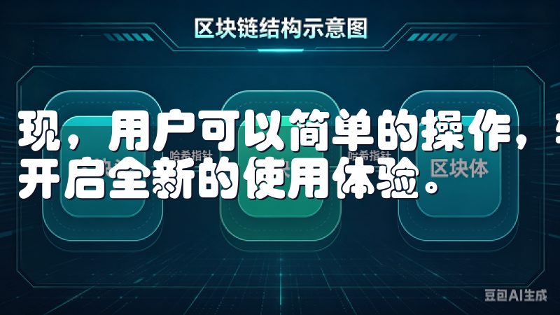 现，用户可以简单的操作，轻松地下载欧易APP最新安装包，开启全新的使用体验。