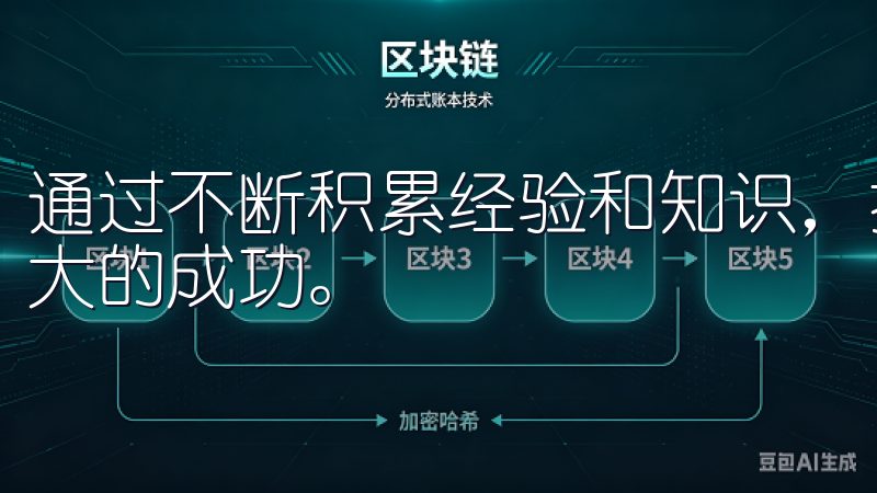 通过不断积累经验和知识，投资者将在欧交易所的投资中实现更大的成功。
