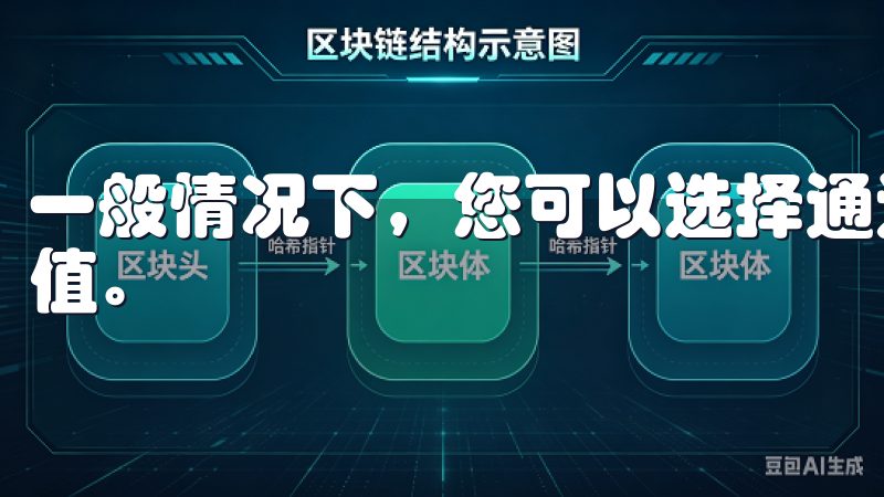 一般情况下，您可以选择通过银行转账或其他支付方式来完成充值。