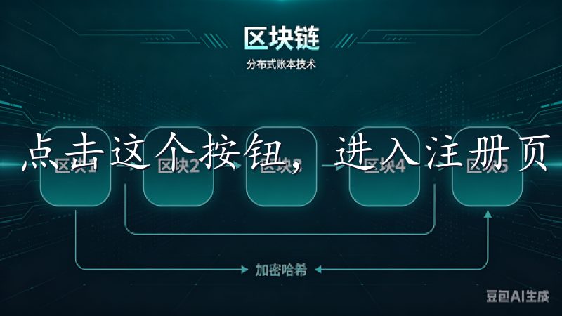 点击这个按钮，进入注册页面。