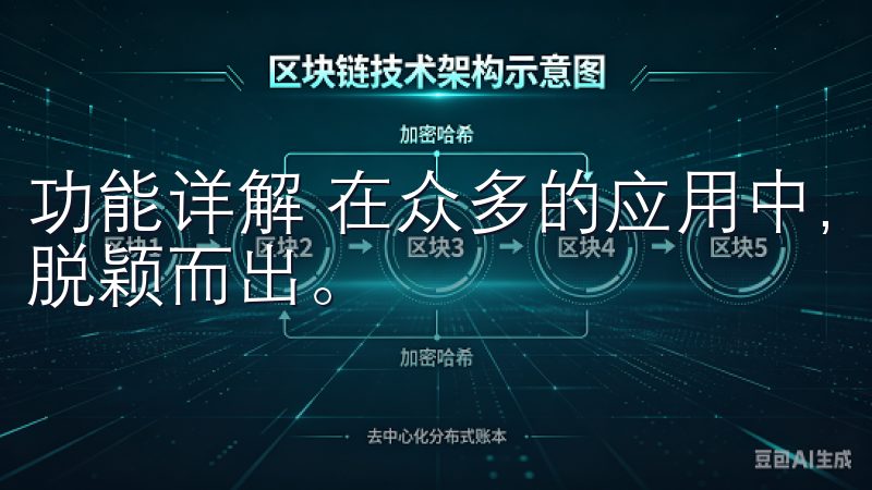 功能详解 在众多的应用中，欧意APP以其独具特色的功能而脱颖而出。