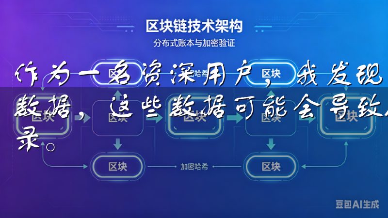 作为一名资深用户，我发现长期使用的APP会积累大量的缓存数据，这些数据可能会导致APP运行不稳定，甚至无法正常登录。