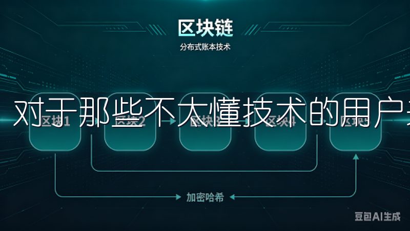 对于那些不太懂技术的用户来说，尤其友好。