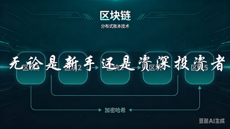无论是新手还是资深投资者，欧易APP都能满足您的需求。