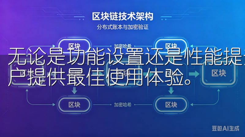 无论是功能设置还是性能提升，欧意最新版手机下载都力求为用户提供最佳使用体验。