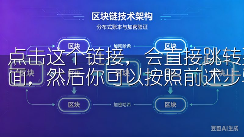 点击这个链接，会直接跳转到App Store的欧意应用页面，然后你可以按照前述步骤进行下载和安装。