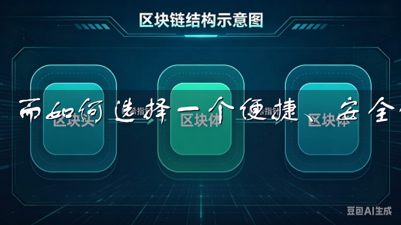 而如何选择一个便捷、安全的软件下载平台，就显得尤为重要。