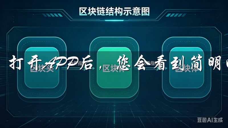 打开APP后，您会看到简明的注册界面。