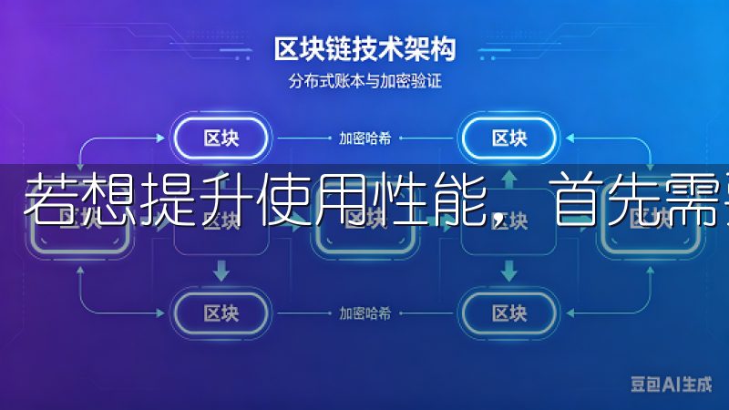 若想提升使用性能，首先需要定期更新应用程序。
