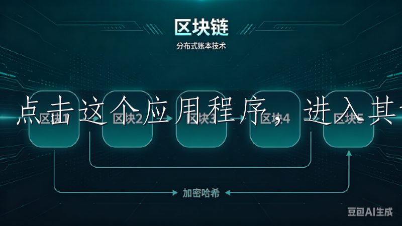 点击这个应用程序，进入其详情页面。