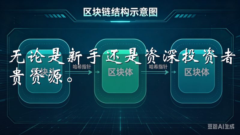 无论是新手还是资深投资者，都能在这里找到提升交易能力的宝贵资源。