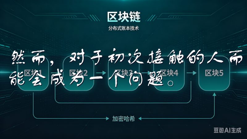 然而，对于初次接触的人而言，如何在这个平台上查看交易对可能会成为一个问题。