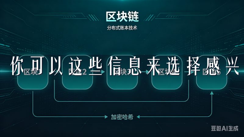 你可以这些信息来选择感兴趣的交易对。