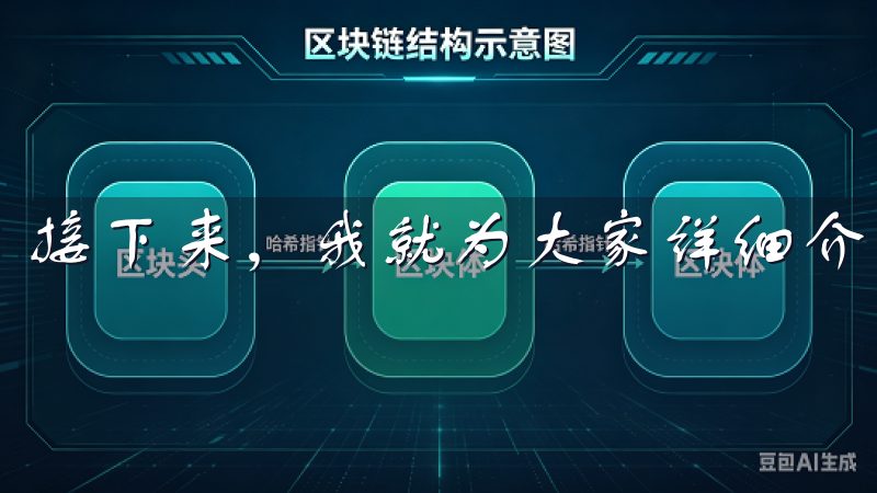 接下来，我就为大家详细介绍一下这个过程。