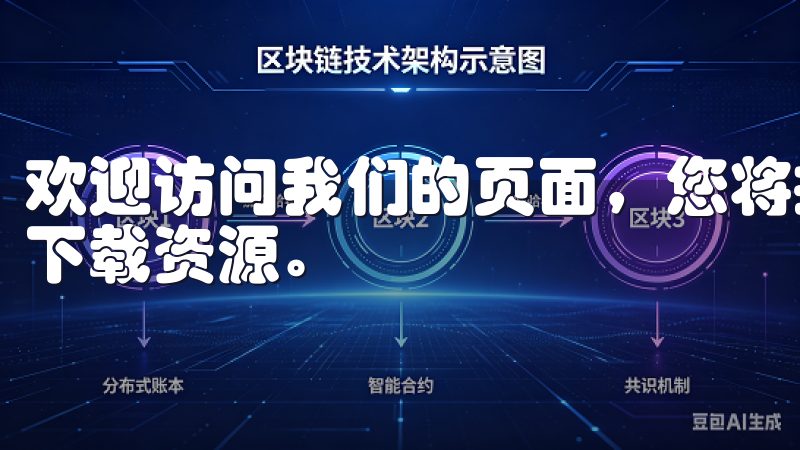 欢迎访问我们的页面，您将找到最新的欧意安卓Android下载资源。