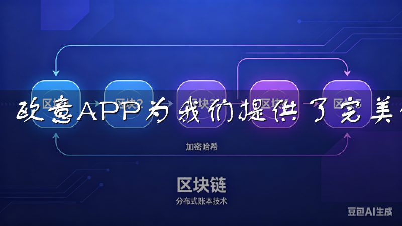 欧意APP为我们提供了完美的解决方案。