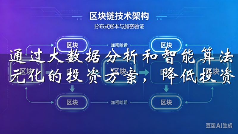 通过大数据分析和智能算法，欧意交易app能够为用户提供多元化的投资方案，降低投资风险，提升理财效率。