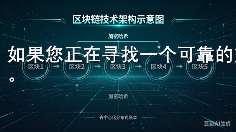 如果您正在寻找一个可靠的交易平台，不妨尝试一下OK交易所。