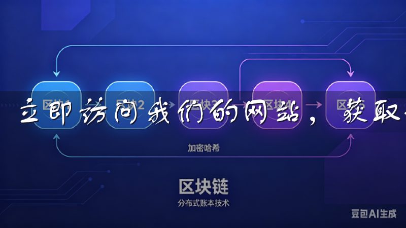 立即访问我们的网站，获取最新的登录信息和支持。