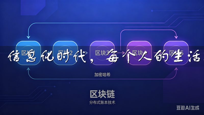 信息化时代，每个人的生活都与手机紧密相连。